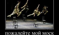 Пожалейте