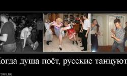 Когда душа поет