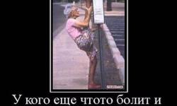 У кого еще