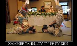 Хаммер тайм