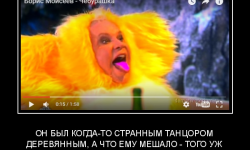 Он был