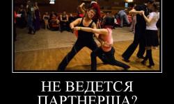 Не ведется