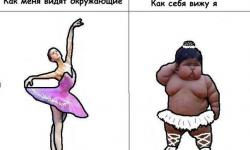 Не была на танцах