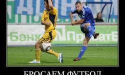 Бросаем футбол