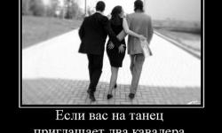 Если Вас