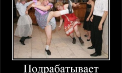 Подрабатывает танцором