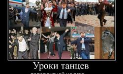 Уроки танцев