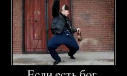 Есть есть Бог