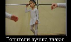 Родители